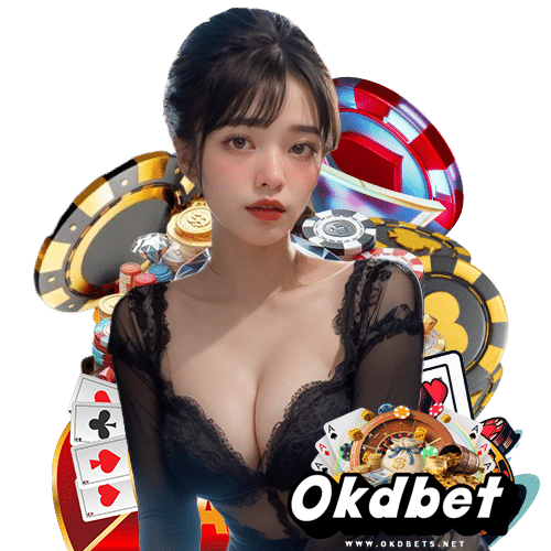 okdbet ปลอดภัย 100%